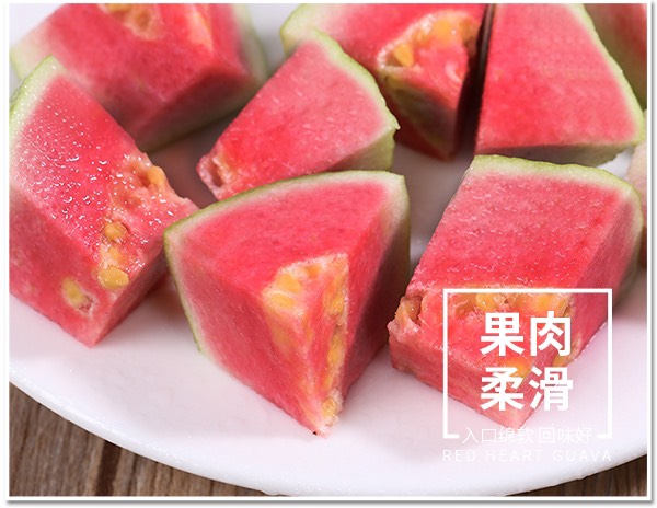 软糯红心芭乐当季新鲜番石榴现摘热带红肉水果应季一箱也是批发价