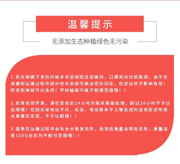 软糯红心芭乐当季新鲜番石榴现摘热带红肉水果应季一箱也是批发价