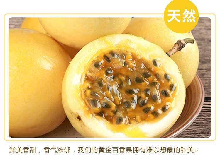 钦蜜9号黄金百香果新鲜西番莲鸡蛋小中大特大果5斤包邮送开果器
