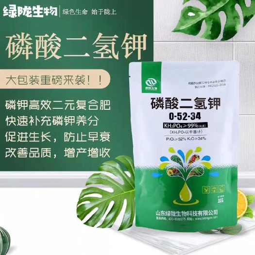 诸城市 正品磷酸二氢钾全水溶复合肥根增产保花保果增甜上色水溶肥叶面肥