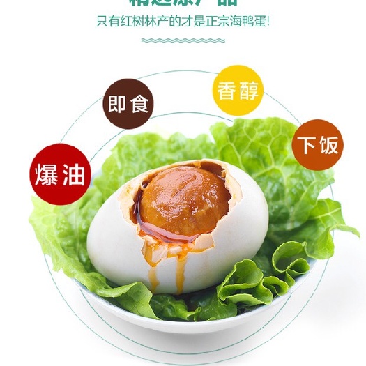 北海烤鸭蛋 食用 箱装 