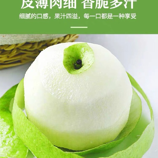四川特产，脆冠梨，物美价廉，全国包邮