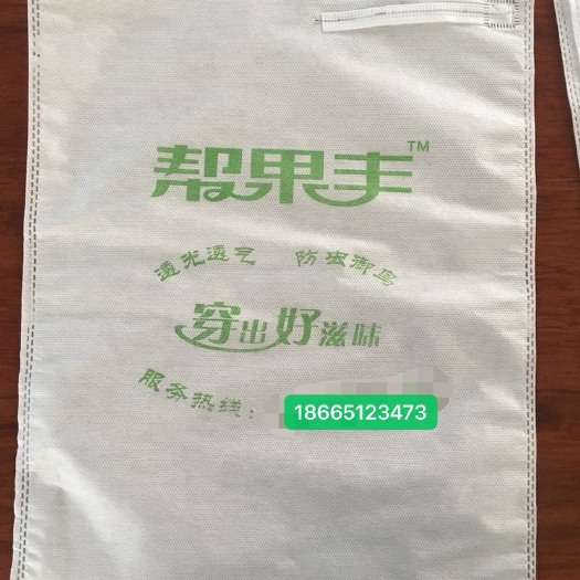 东莞市苹果套袋 无纺布袋