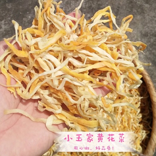 祁东县黄花菜干 农家自产自销黄花菜