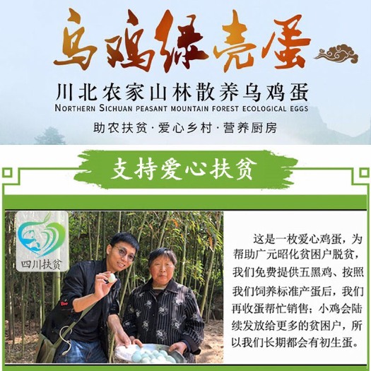 广元 初生蛋 绿壳土鸡蛋30枚 体积小营养高 农家散养新鲜
