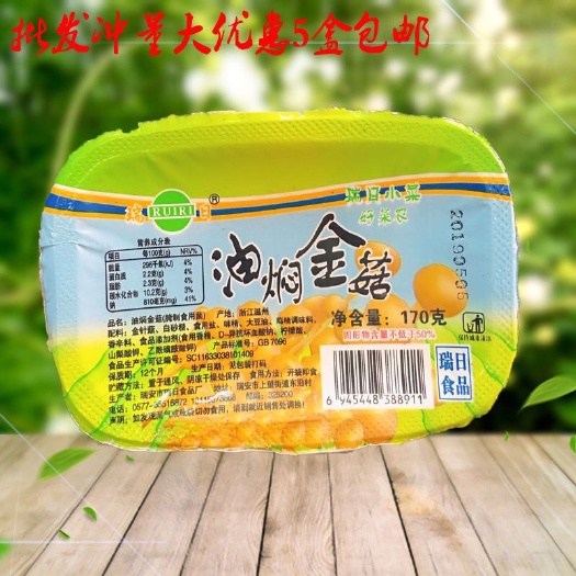 瑞安市香辣金针菇 下饭菜休闲盒装金针菇拍一发5盒，包邮小零食香辣食品170克