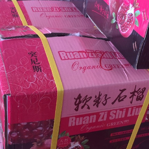 永胜县 石榴
