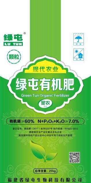 有机肥，鸡粪肥，绿屯有机肥，圣农鸡粪有机肥