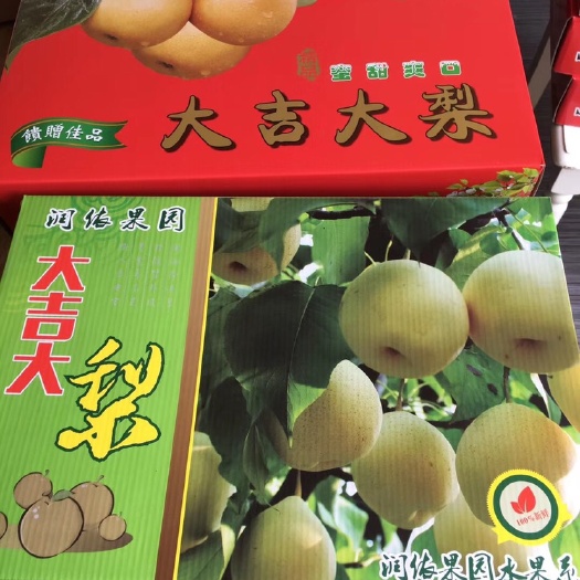 皇冠梨 500-550g 60mm以上