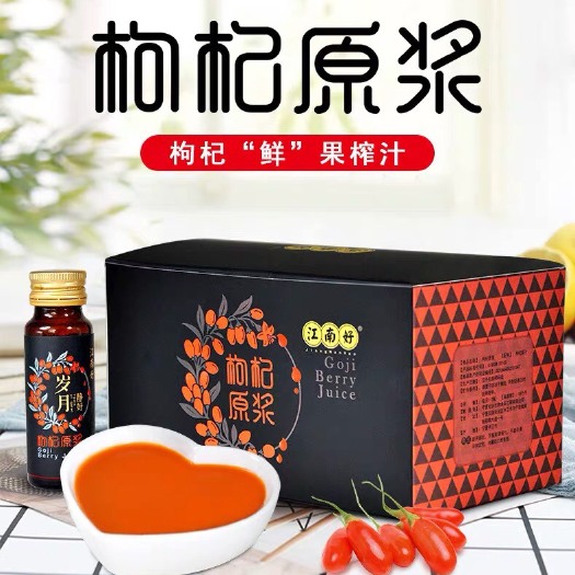 中宁县 江南好枸杞原浆450ml