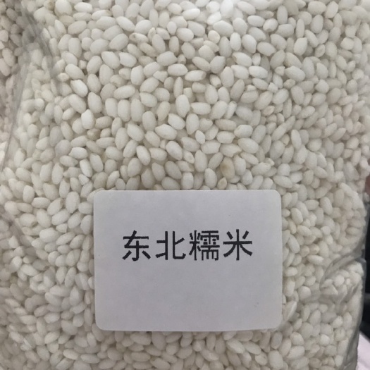 嫩江市 东北糯米