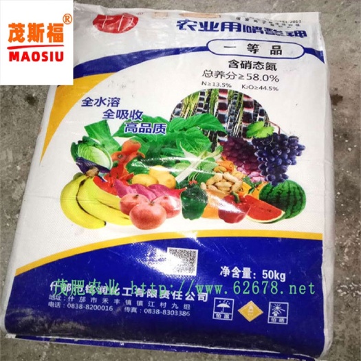 南宁水溶肥   农用硝酸钾
