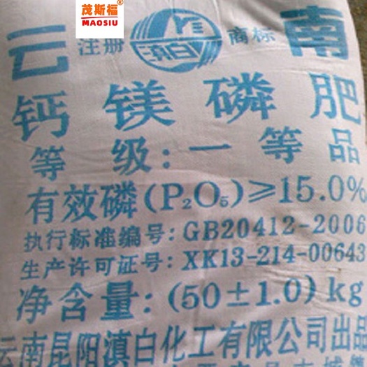 南宁 钙镁磷肥