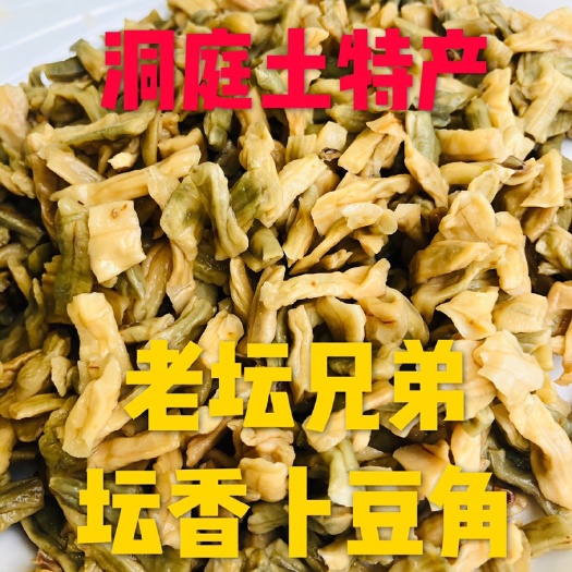 长沙散装卜豆角 曝豆角 白豆角 坛香脆爽工厂直销可贴牌