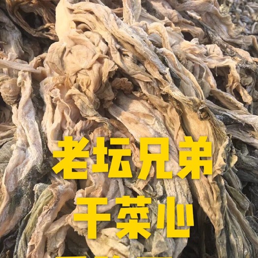 干盐菜 干菜心 华容芥菜 揪耳菜心 盐白菜 捞菜