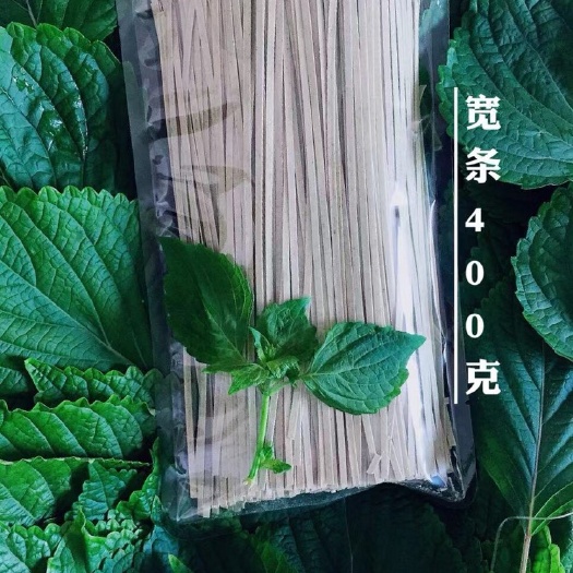 平度市 紫苏面条，独特的味道，不一样的感觉。关键营养价又健康。