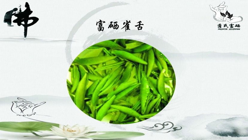 达州雀舌 特级 袋装