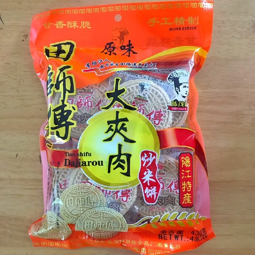 深圳 【代发】手工夹肉炒米饼/阳江本地传统特产