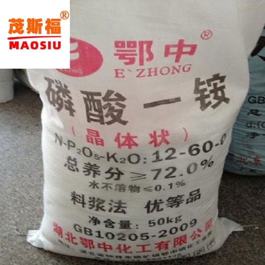 南宁复合肥料 批发磷酸一铵