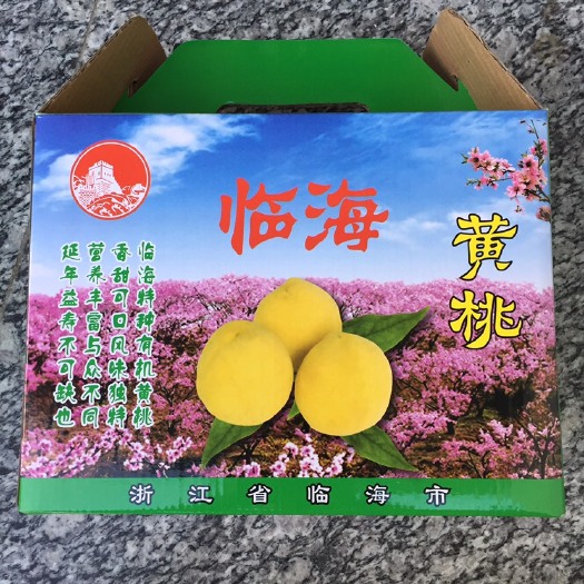 临海市锦绣黄桃 3 - 4两 70mm以上