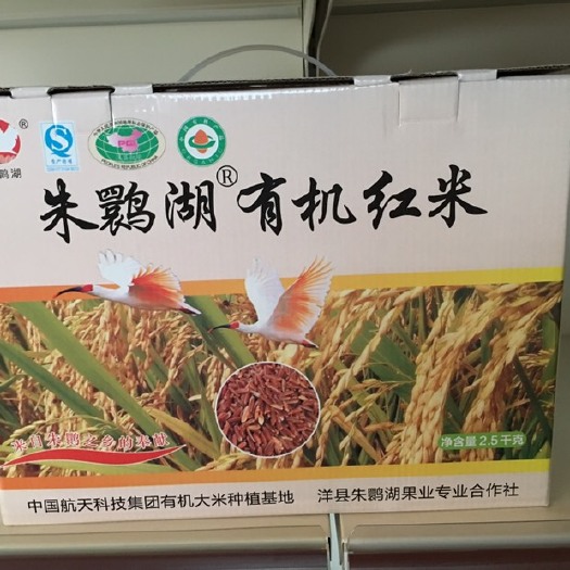 朱鹮湖有机红米2.5kg