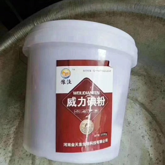 郑州饲料鱼 威力碘粉