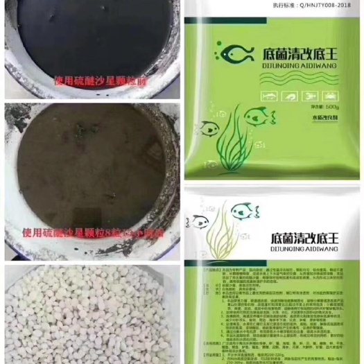 郑州水质调节剂 底菌清改底王