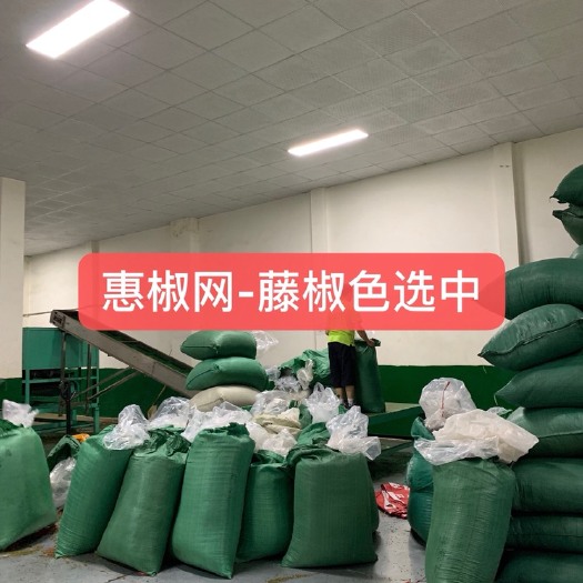 成都精品藤椒特卖