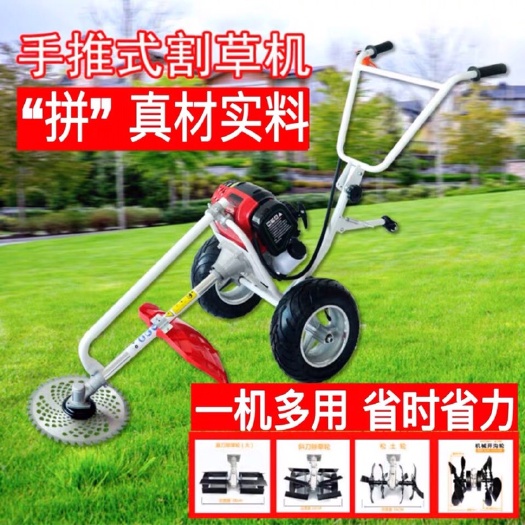缙云县割草机  150四冲程大功率手推式割草除草机