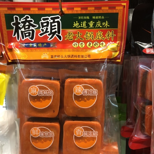 哈尔滨火锅底料
