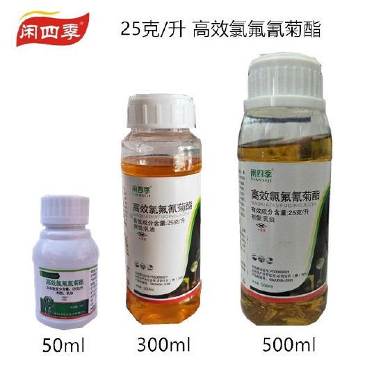 太康县批发高效氯氟氰菊酯 绿叶蝉食心虫菜青虫 强渗透性农药杀虫剂厂