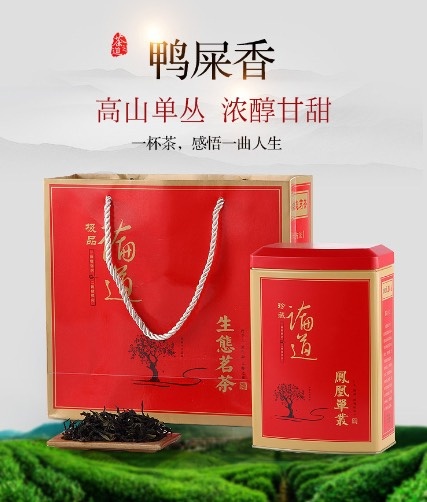 潮州单枞茶 一级 盒装