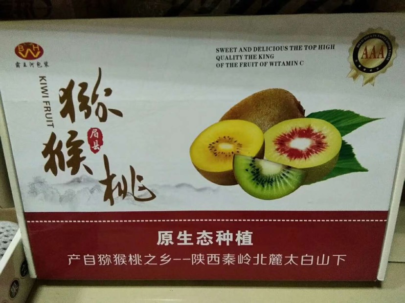 徐香猕猴桃 好吃，不贵