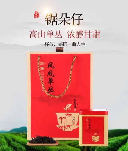 潮州 单丛世家乌岽高山炭焙锯朵仔凤凰单枞茶叶乌龙茶潮州春浓香型50