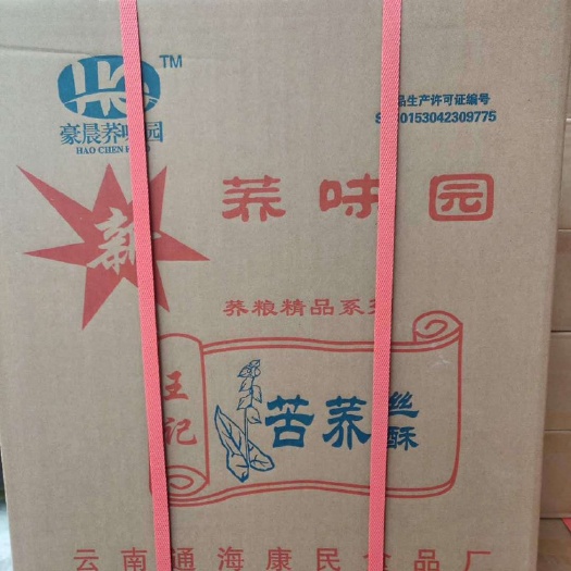 昆明 苦荞片