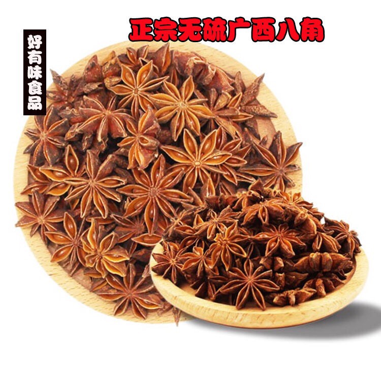 新货广西大红八角无硫香料火锅底料大茴香调味料八角大料批发