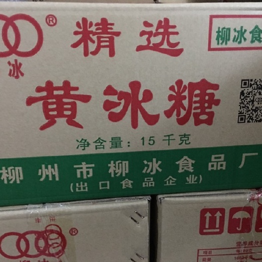 柳州柳冰冰糖大颗粒30斤装多省包邮，拍一份是一箱