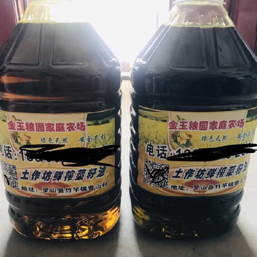 罗山县 10升大约18-19斤一桶自己的菜籽油 还有一万多斤菜籽！