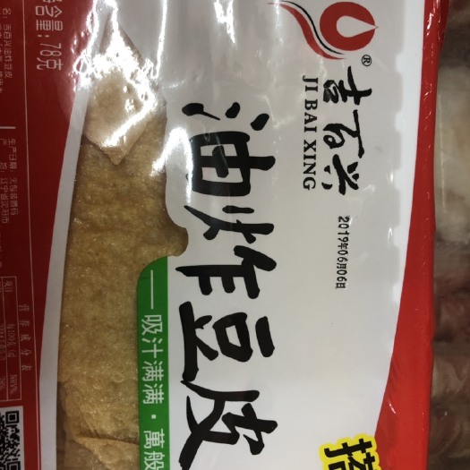 哈尔滨豆腐皮 油炸豆皮