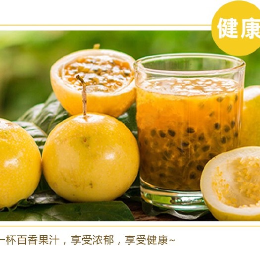 漳州 黄金百香果12粒装40g-60g