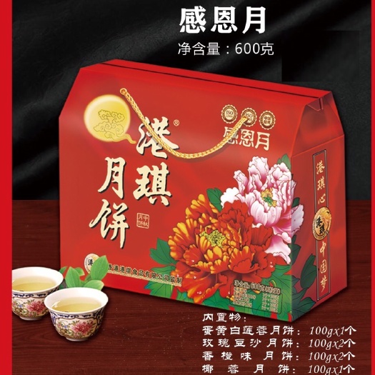 东莞市 感恩月月饼