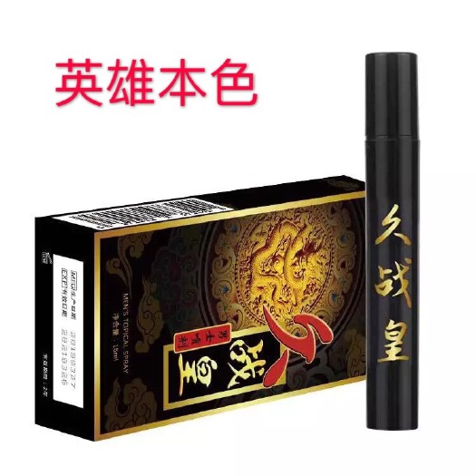 广州苦参 男用延时喷剂印度神油久战皇纯中草药提取物