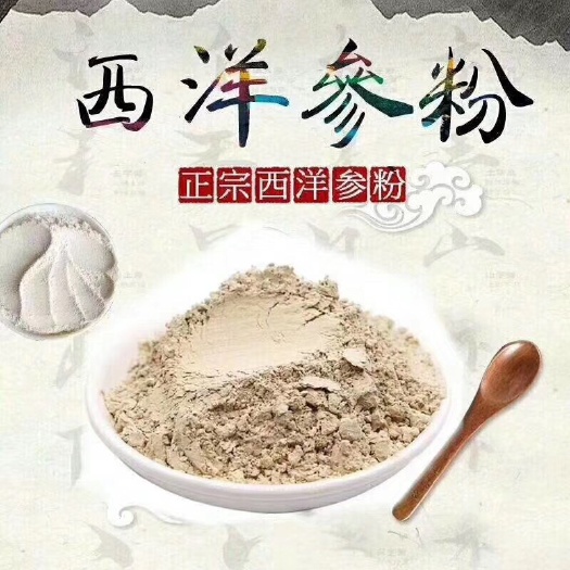 西洋参粉，一斤两瓶