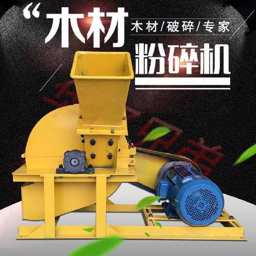 饲料粉碎机  华亿兄弟木材粉碎机树枝粉碎机的工作图片