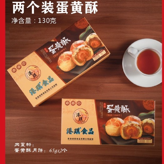 东莞市 蛋黄酥两个装月饼