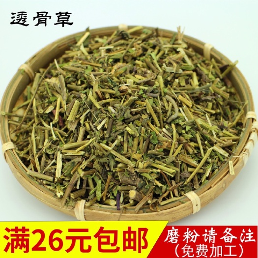 新货，透骨草！规格齐全！干净无杂！包邮到家。可打粉！