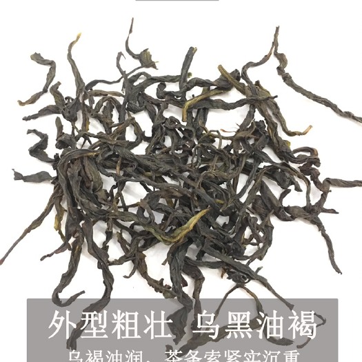 汕头单丛茶  凤凰单丛 单枞茶 奶香型 鸭屎香 500克