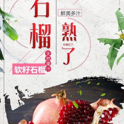 会理市会理石榴 0.8 - 1斤