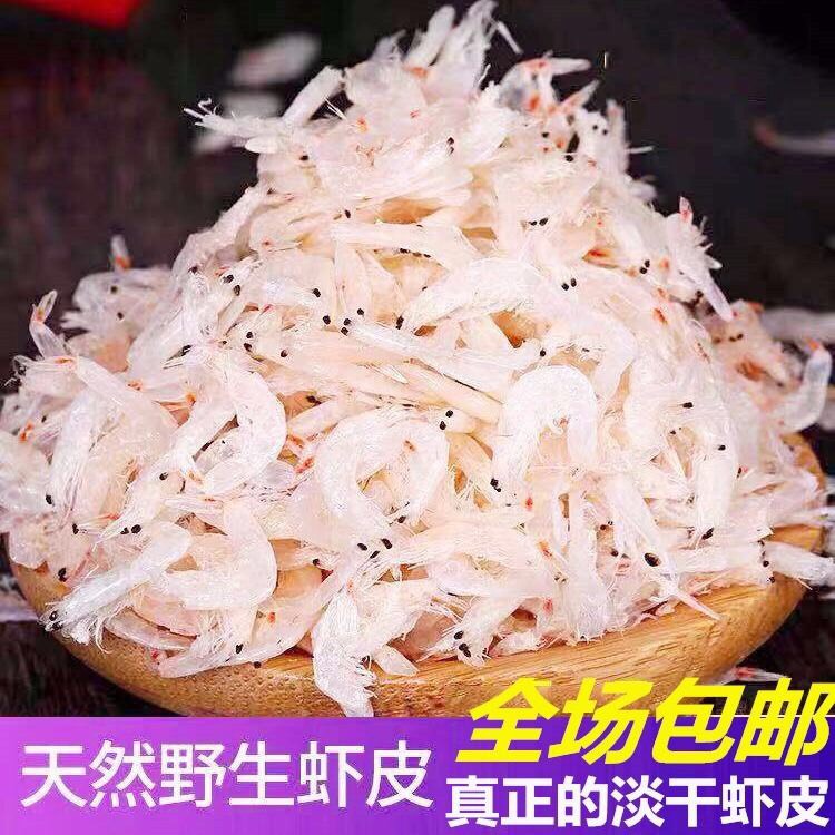 日照【抢购包邮】新货优质淡干虾皮虾干海鲜水产干货白虾干批发
