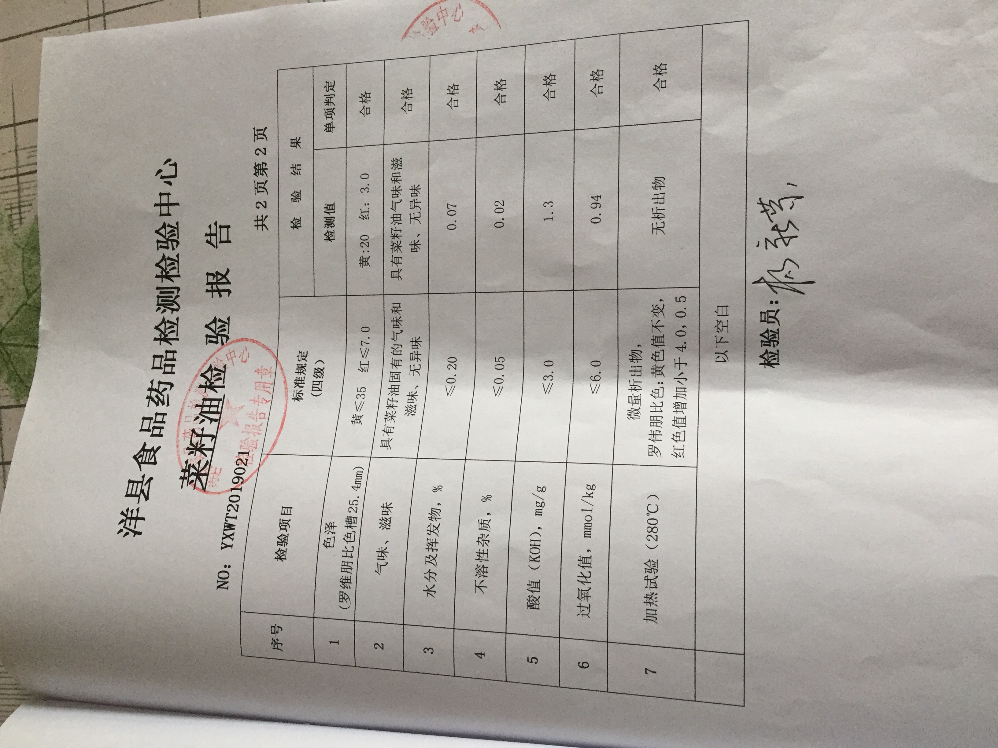 压榨菜籽油 保证使用汉中地区油菜压榨。脱磷脂脱芥酸不浓不香不要钱